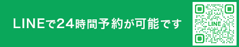 LINEで24時間予約が可能です 電話での問い合わせは、059-332-0600まで